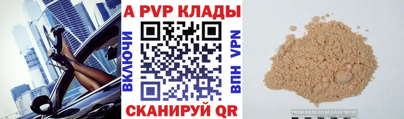 наркошоп  Монино  A PVP СК КРИС 