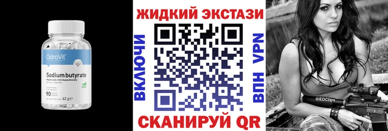 БУТИРАТ оксибутират  Монино 