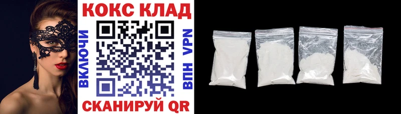 КОКАИН Колумбийский  darknet официальный сайт  Монино 