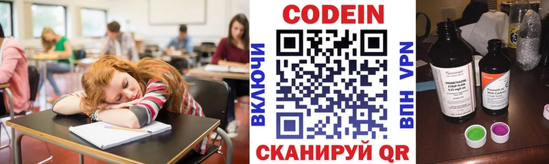 Кодеиновый сироп Lean Purple Drank  Монино 