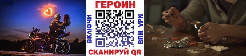 ГЕРОИН VHQ  Монино 