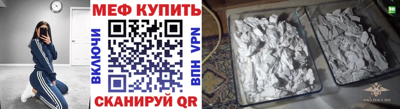 Мефедрон мяу мяу  darknet наркотические препараты  Монино  где купить наркотик 