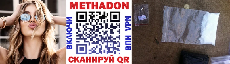 нарко площадка наркотические препараты  Монино  МЕТАДОН methadone 